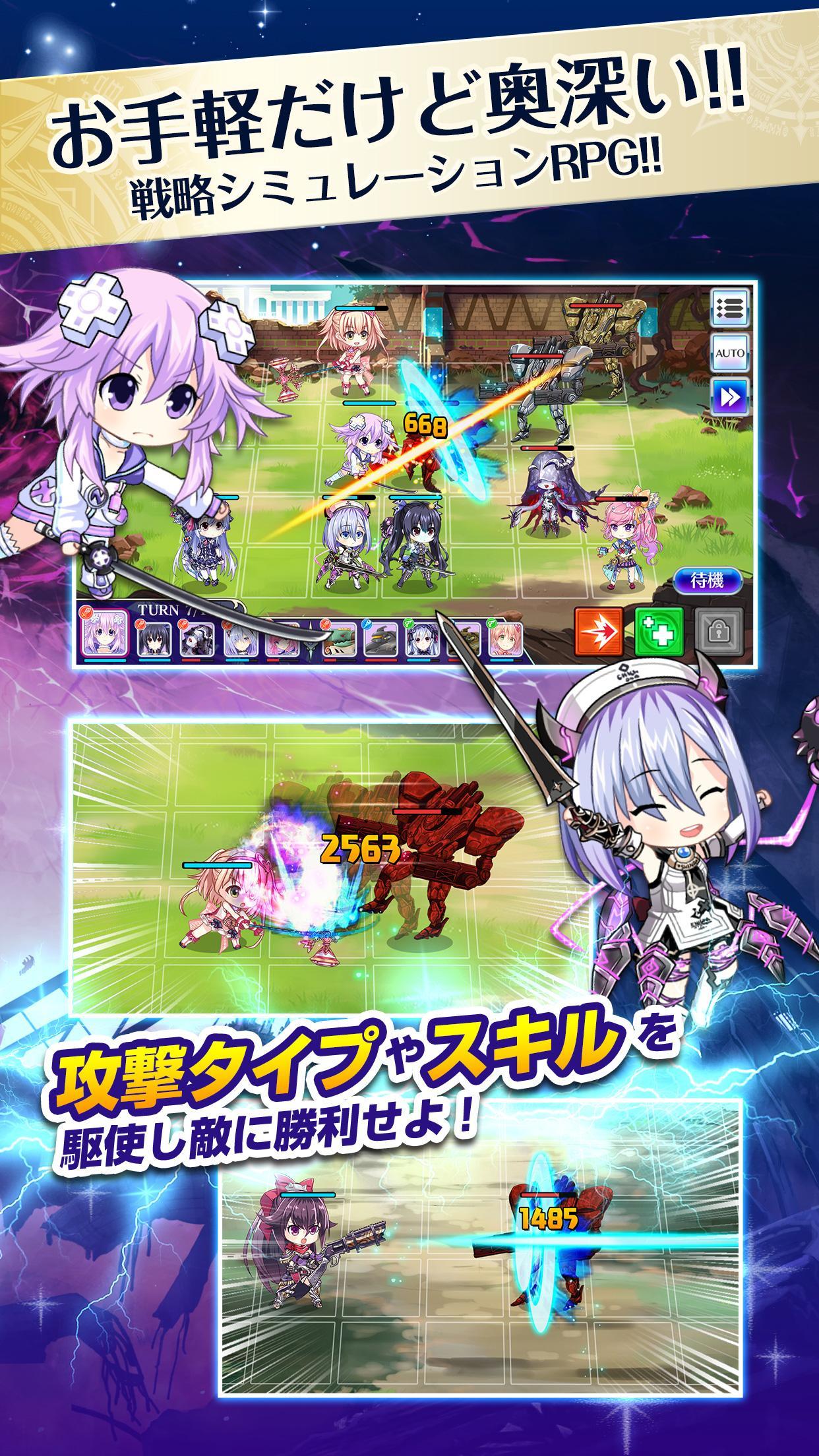 メガミラクルフォース 【メガミラ】-コンパイルハートの人気キャラが集結するSRPG大作- Game Screenshot