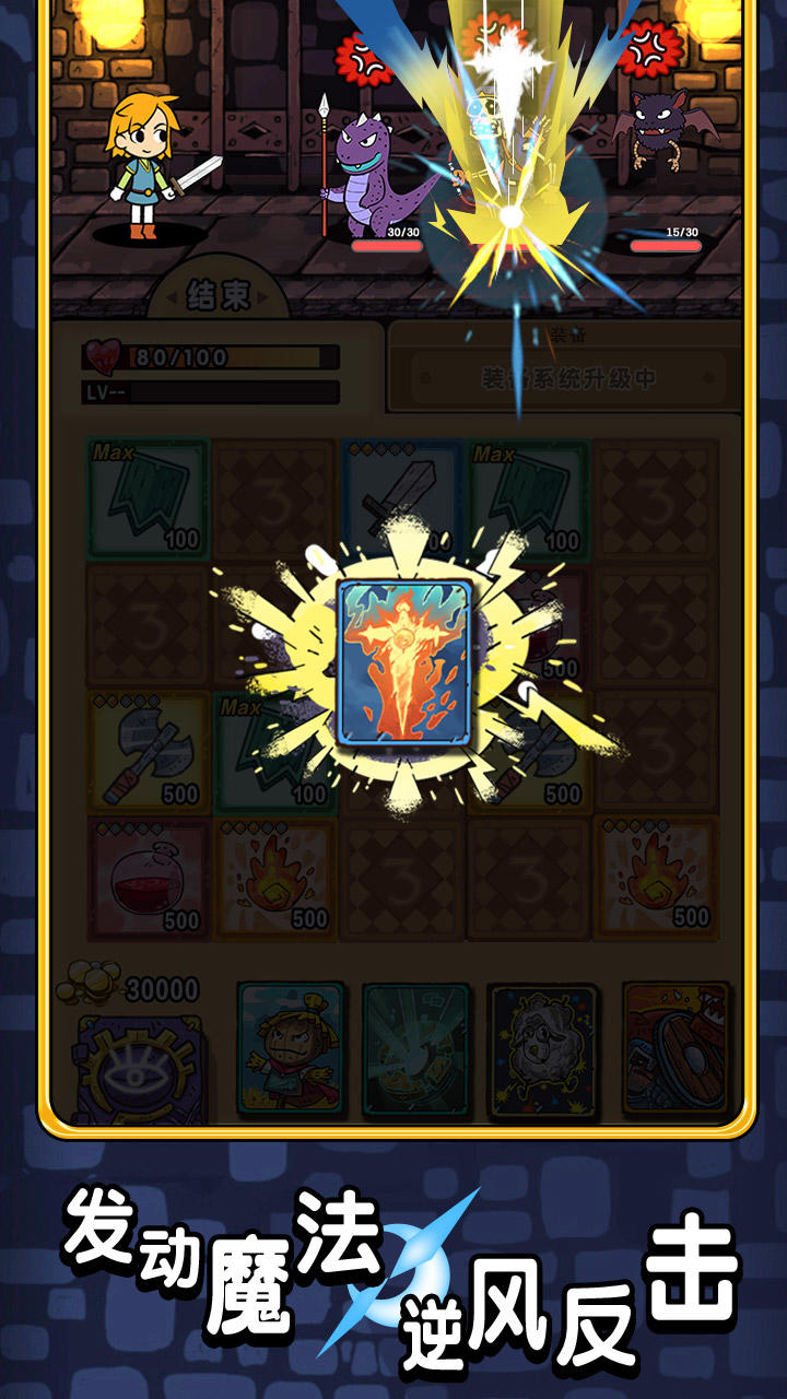 Скриншот игры 勇者地牢