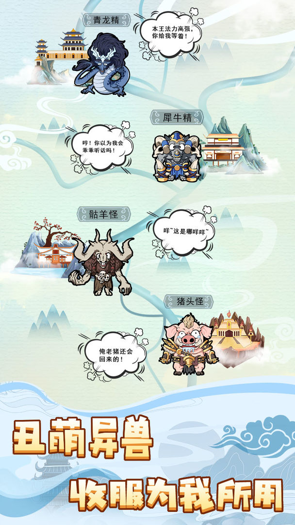 Screenshot of 掌门求带飞