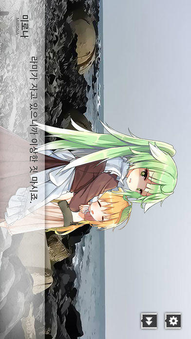 죽어버린 별의 넋두리 ゲームのスクリーンショット