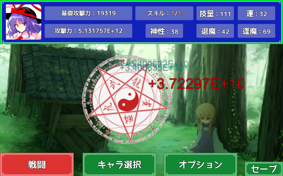 Screenshot 1 of Touhou Magic Circle [คลิกเกอร์] 2.50