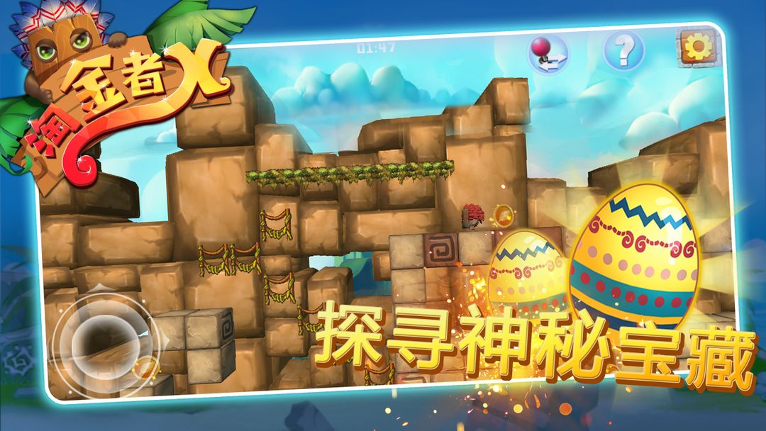 Screenshot of 淘金者X