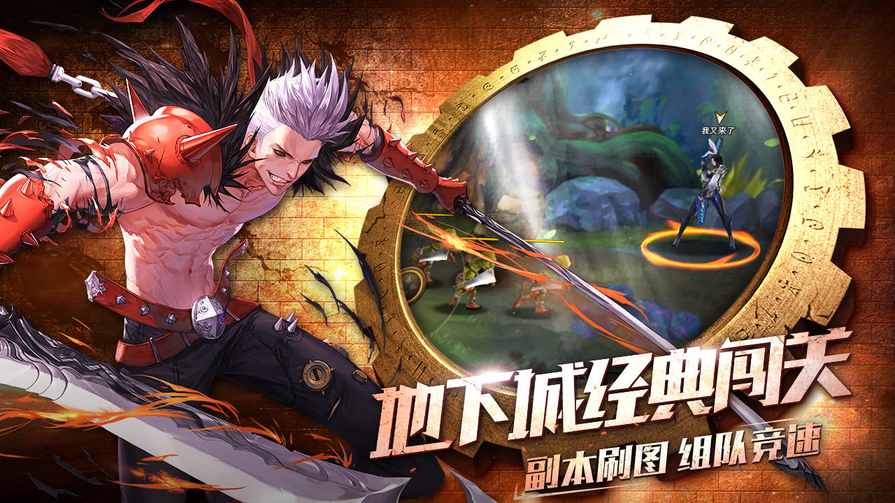 全职觉醒 Game Screenshot