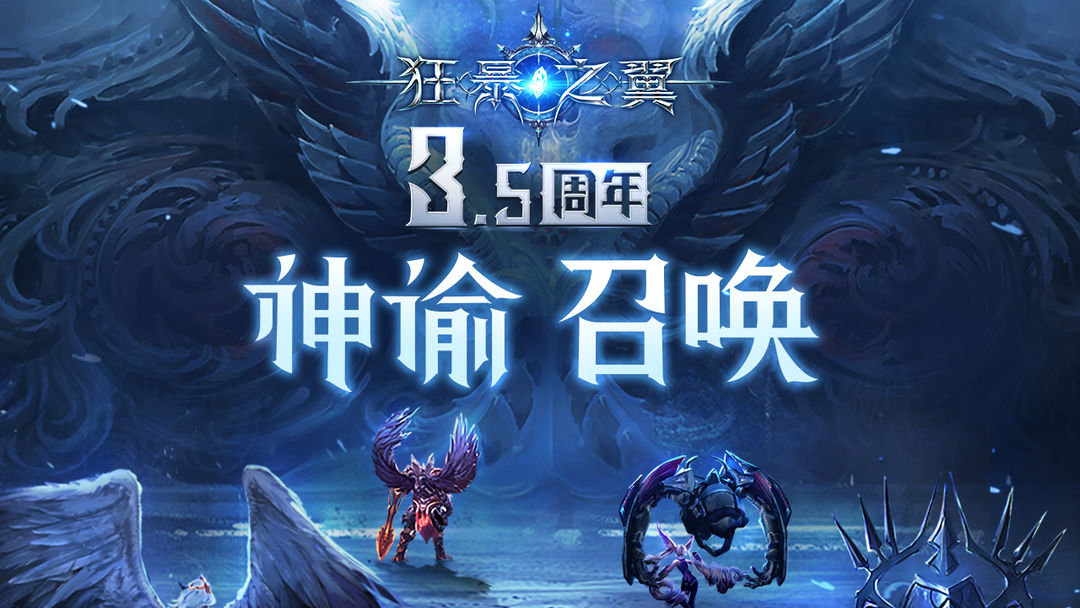 狂暴之翼 screenshot game