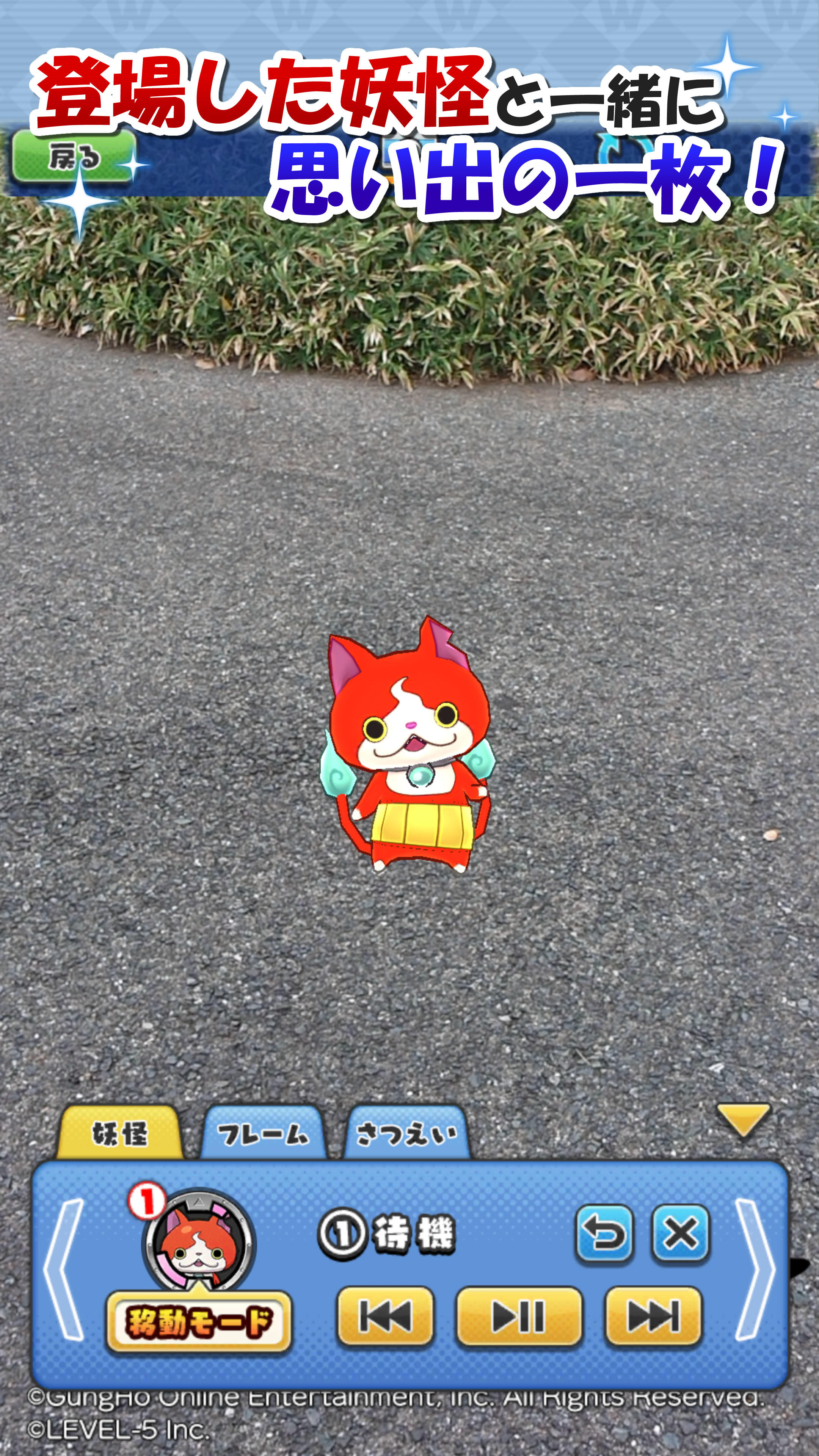 妖怪ウォッチ ワールド メモリーズ Game Screenshot