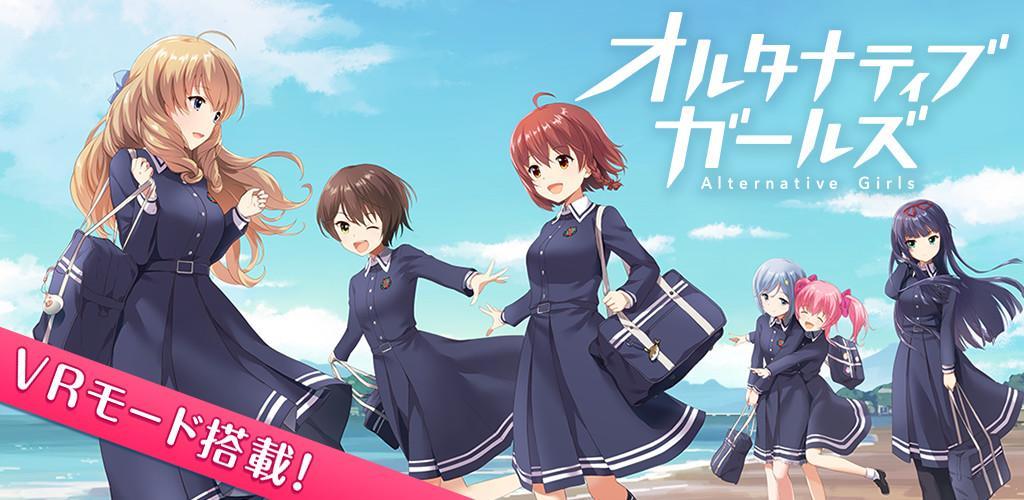 Alternative Girls 2 <VR Compatible Beautiful Girl RPG Game> screenshot