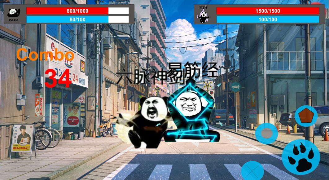 Screenshot of 斗图大乱斗