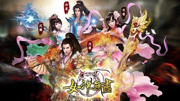 女神無盡 Game Screenshot