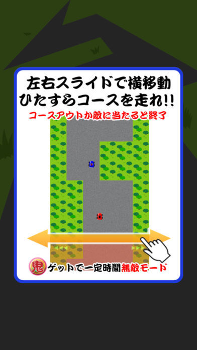 鬼レーシング screenshot game