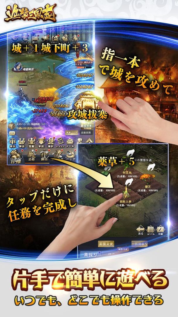 Screenshot of 進撃三国志～本格放置RPGで天下統一を目指せ！