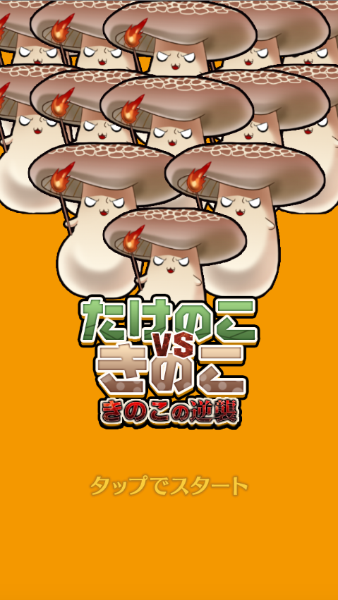 Captura de Tela do Jogo Bamboo shoots vs Mushroom
