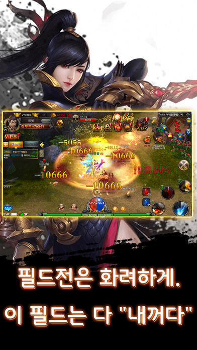 개벽 Game Screenshot