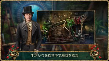 忘却の地:呪われた城 - アイテム探しアドベンチャー ゲームのスクリーンショット