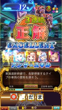 クイズRPG 魔法使いと黒猫のウィズ ภาพหน้าจอเกม