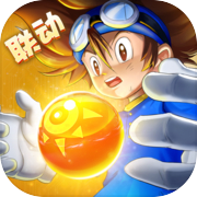 ball hero