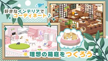 にゃんかつ ภาพหน้าจอเกม