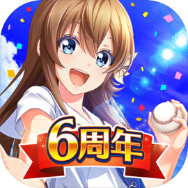 八月のシンデレラナイン