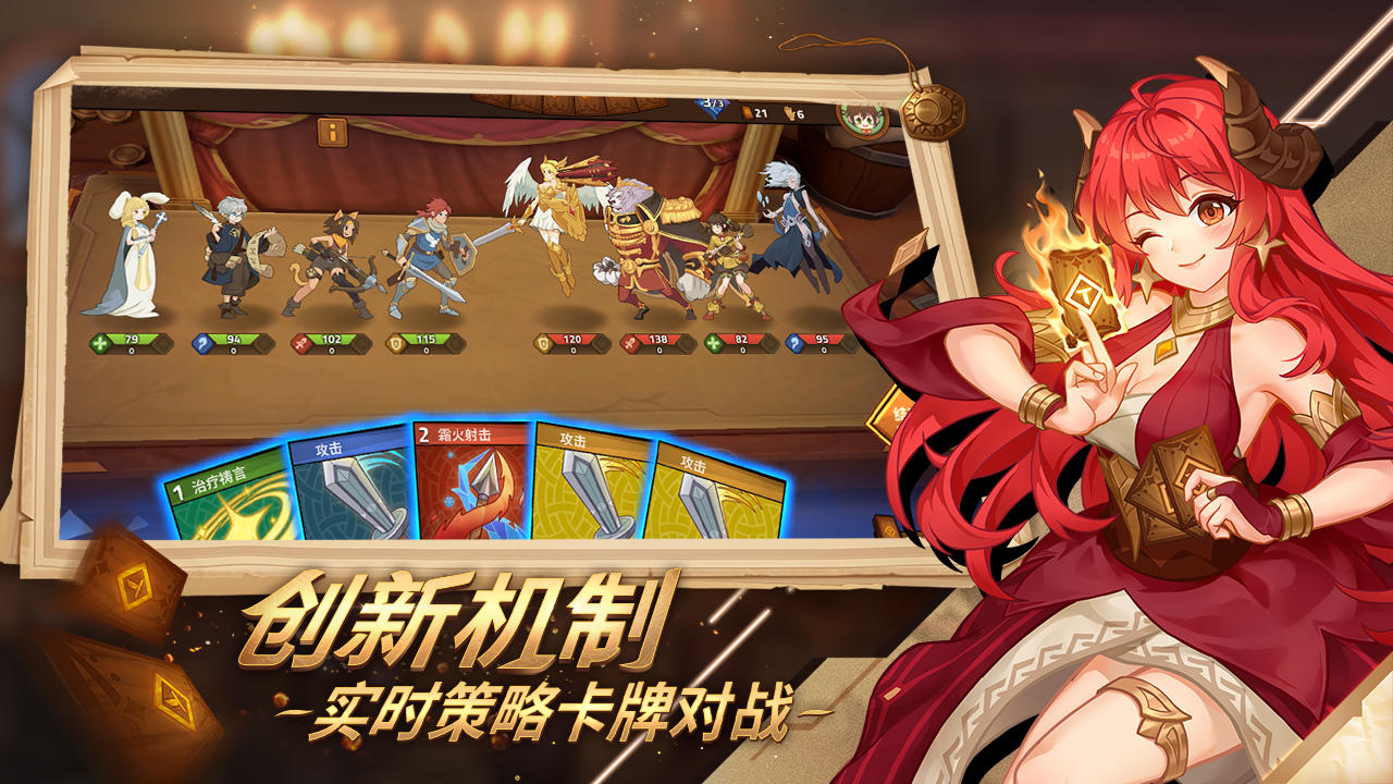 逆转回合 Game Screenshot