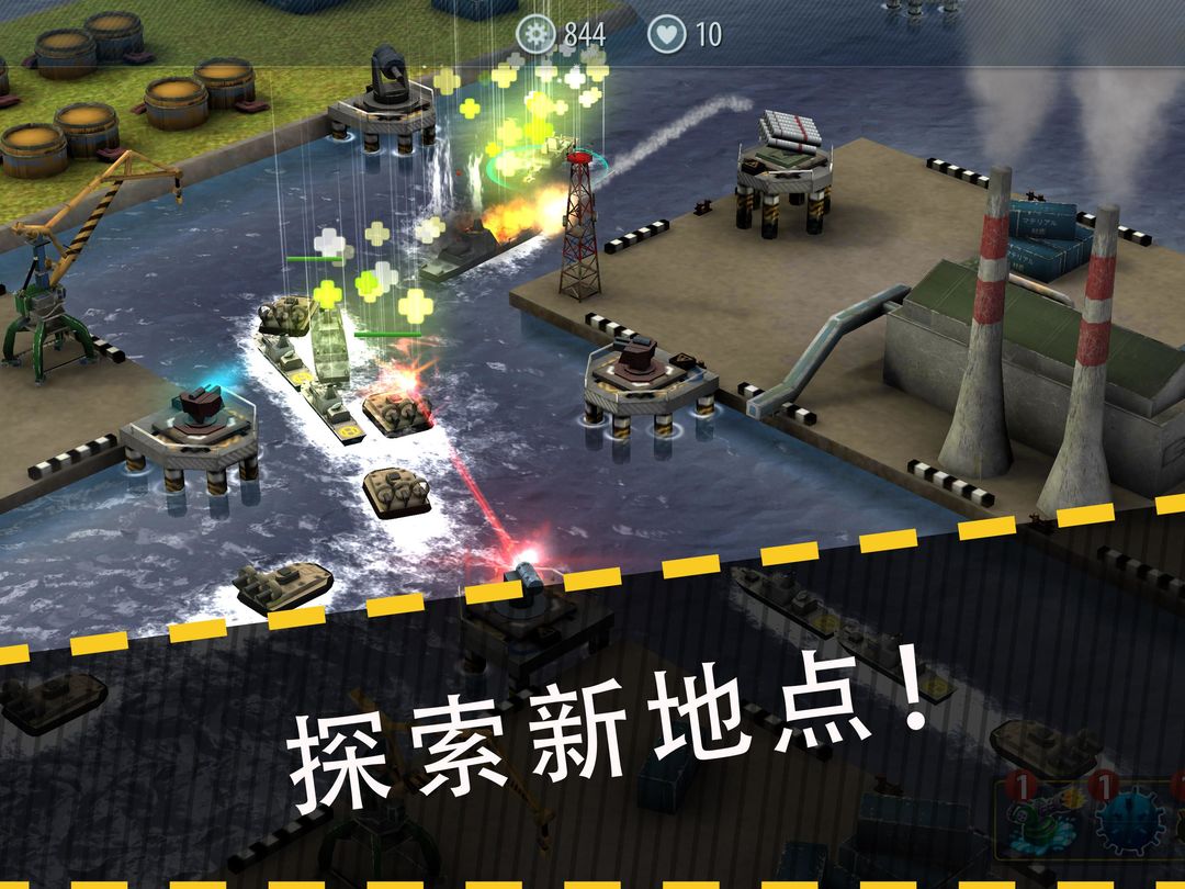 军舰猛攻：海域防御 ภาพหน้าจอเกม