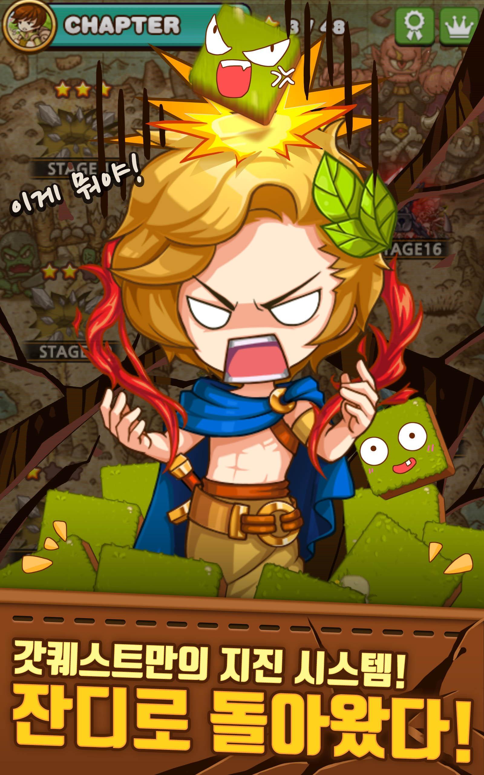 2048 갓퀘스트 게임 스크린샷