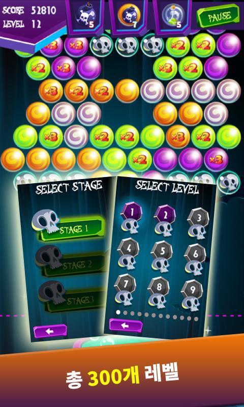 버블 몬스터 게임 스크린샷