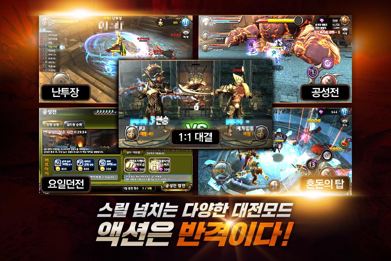 블레이드 for Kakao Game Screenshot