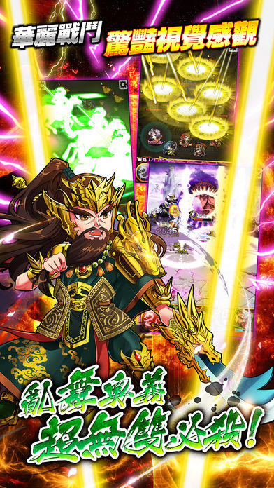 激鬪‧猛將撞 Game Screenshot