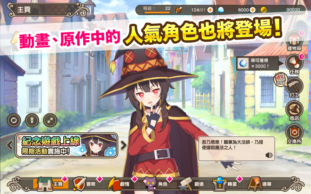KonoSuba! Fantastic Days Game Screenshot
