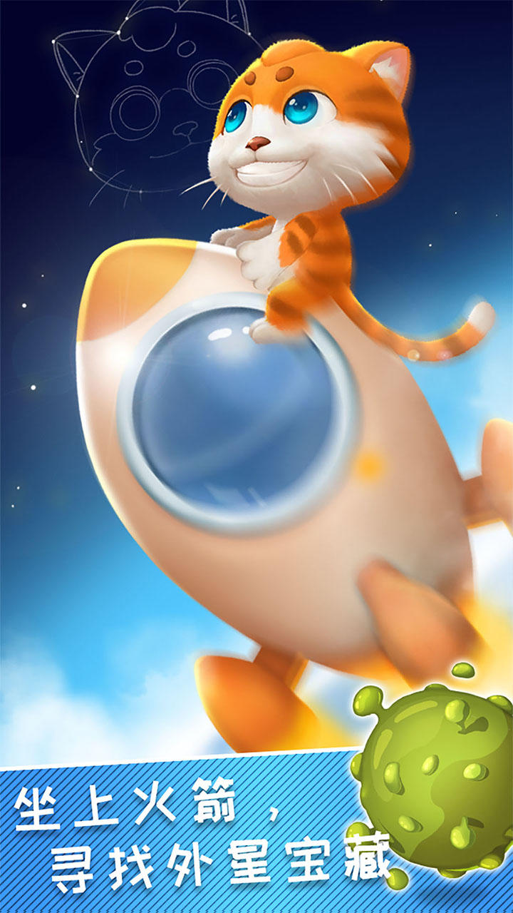我的皮皮猫 Game Screenshot