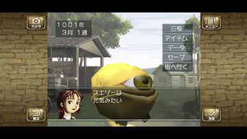 モンスターファーム 遊戲截圖