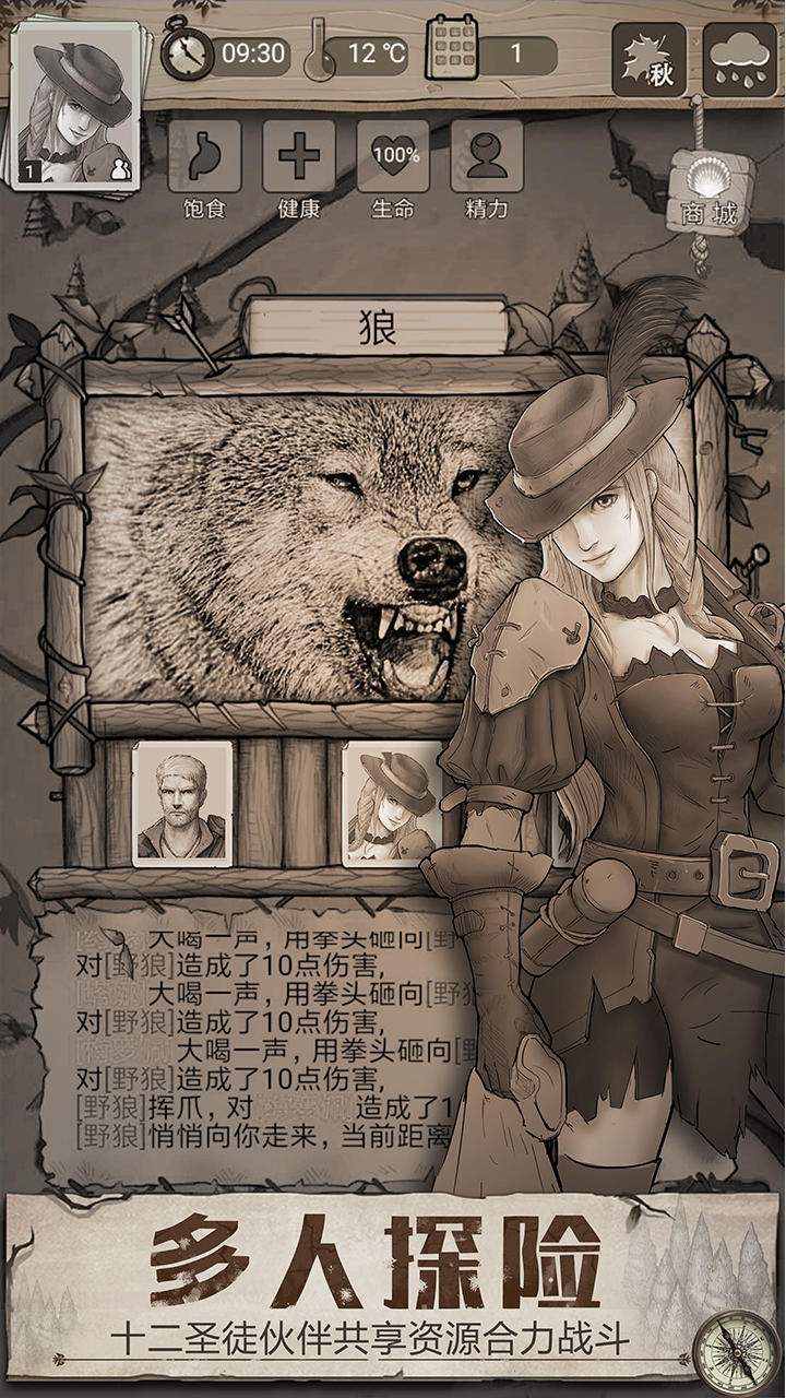 Captura de Tela do Jogo 荒野日记