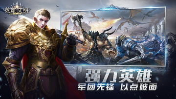 英雄文明 Game Screenshot