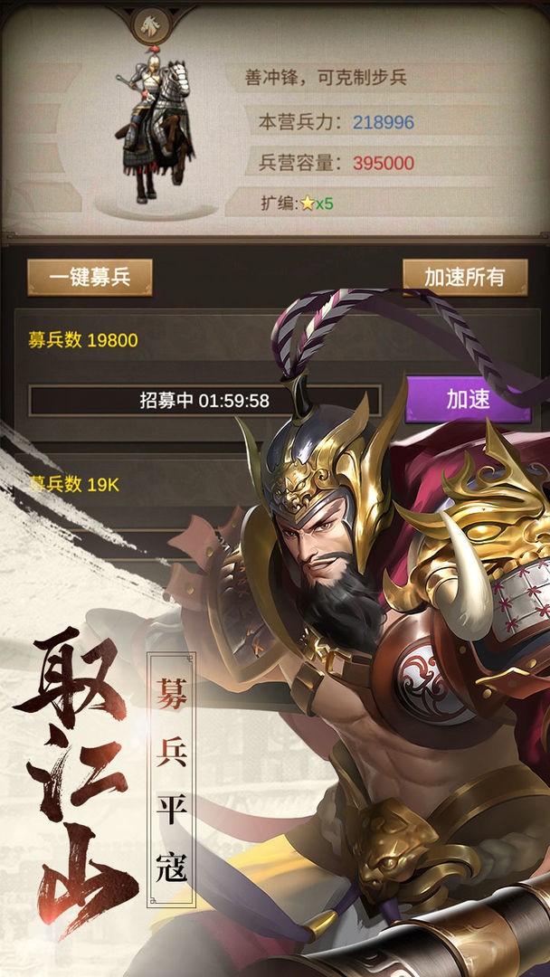 正统三国 screenshot game