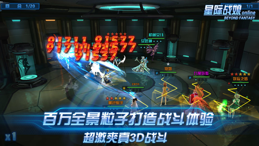 星际战娘VR screenshot game