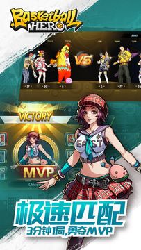 Basketball Hero-Freestyle 2 mobile 3on3 MOBA Game Screenshot