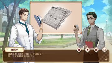 1930 Romance: Kirika Festival Special Edition Game Screenshot