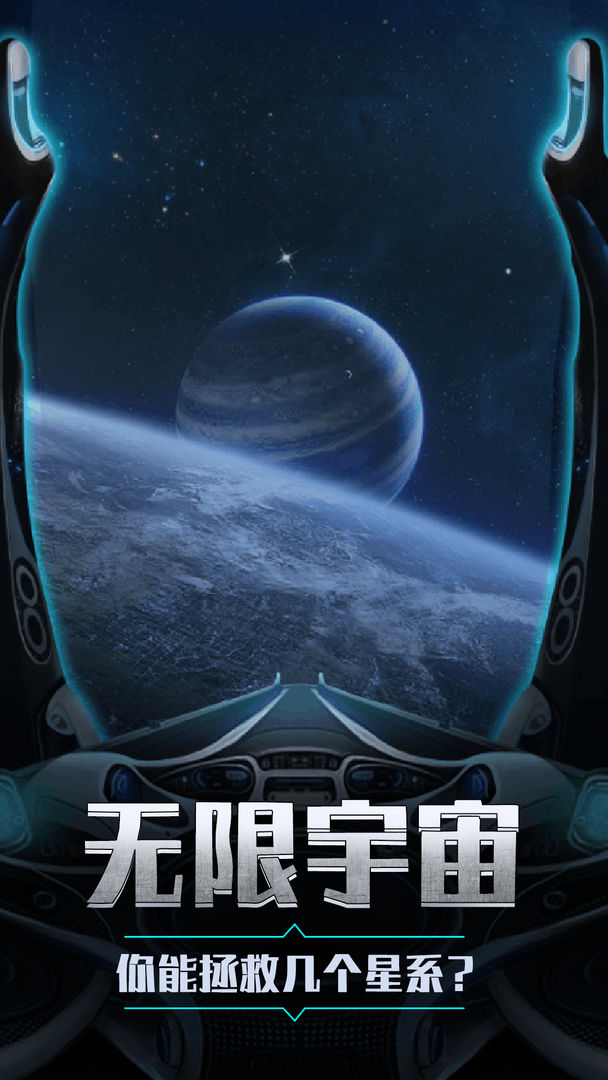 Screenshot of 次元宇宙：机甲