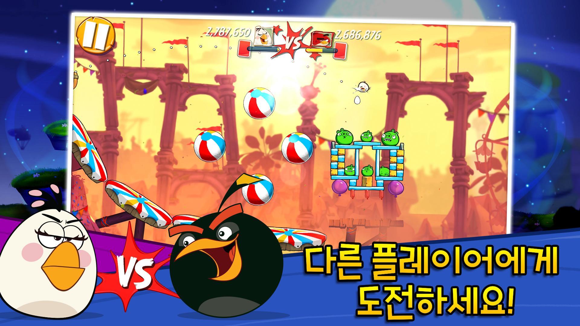앵그리버드2 게임 스크린샷