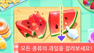 아기 팬더의 아이스크림 게임 게임 스크린샷