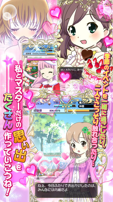 マジカル少女大戦 screenshot game
