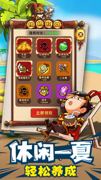 一点三国 Game Screenshot