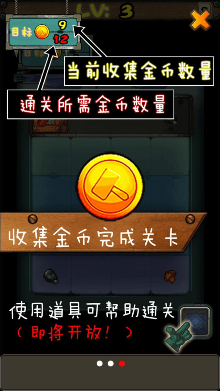矿石传奇·2017燃烧脑力大挑战 Game Screenshot