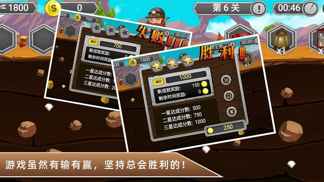 黄金矿工冒险记 screenshot game