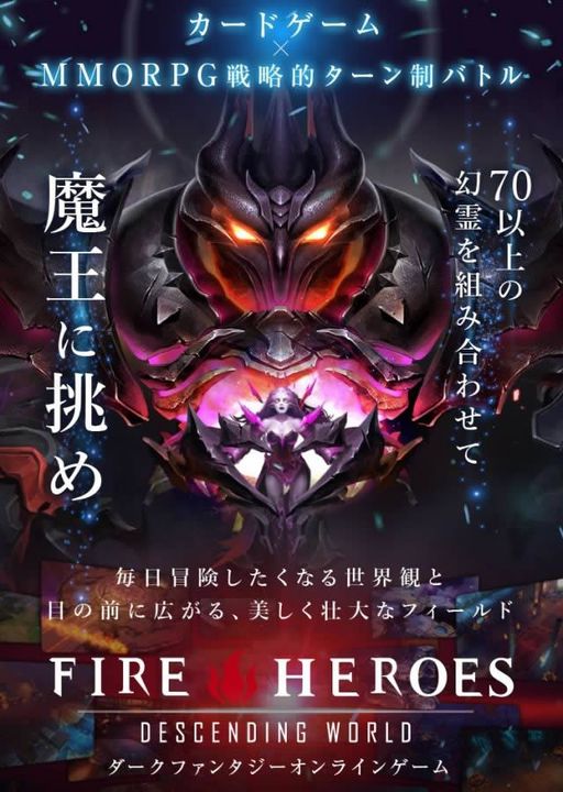 Screenshot 1 of fire heroes 1.0.4