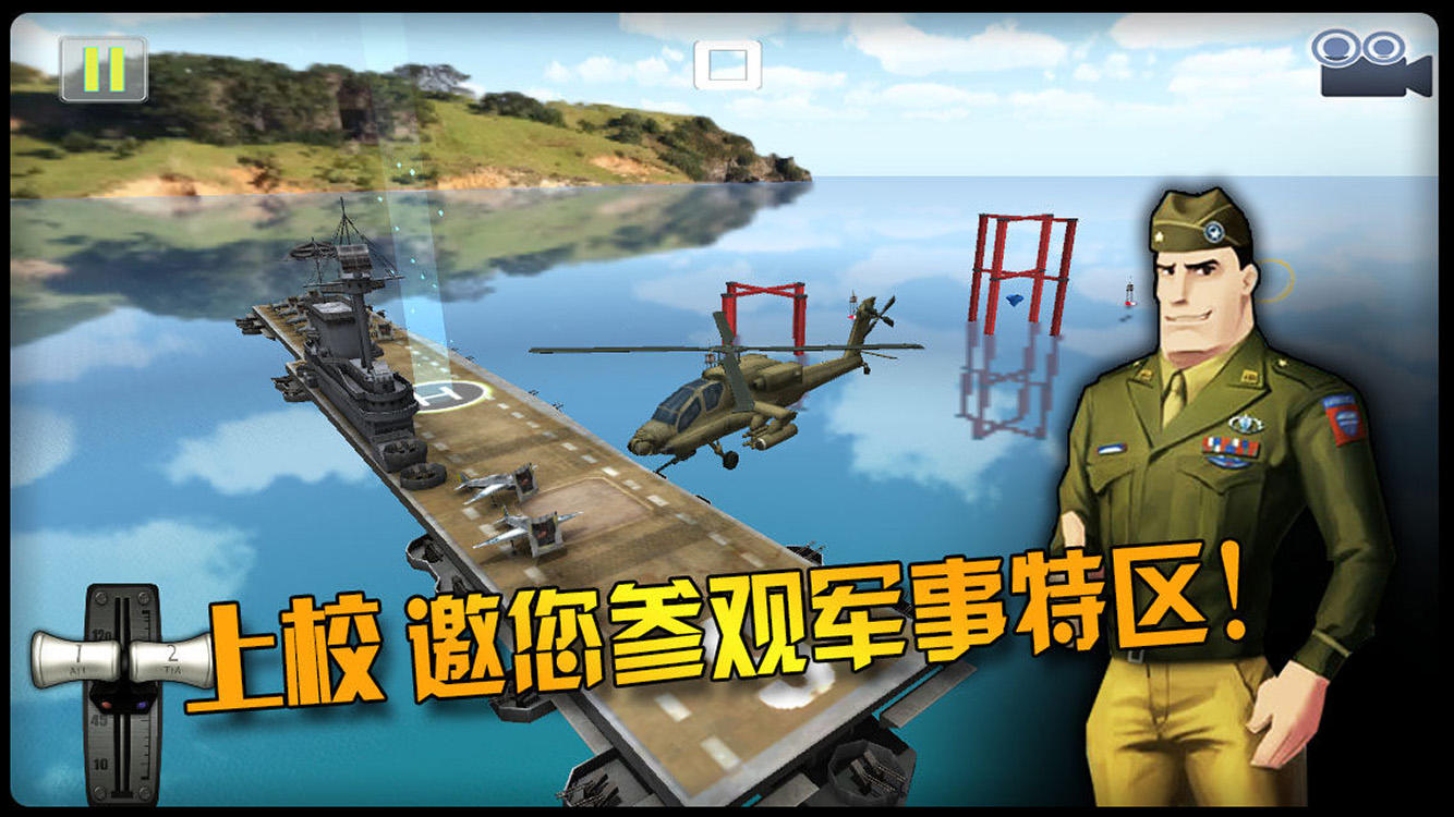 紧急迫降 Game Screenshot