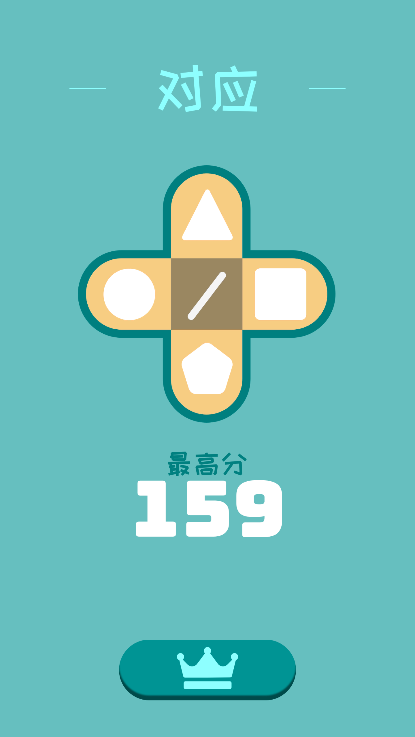 暴击几何 Game Screenshot