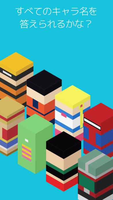 シカクイズ -暇つぶしマンガアニメ映画クイズ-暇つぶしに最適 Game Screenshot