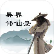 Other World Cultivation Record