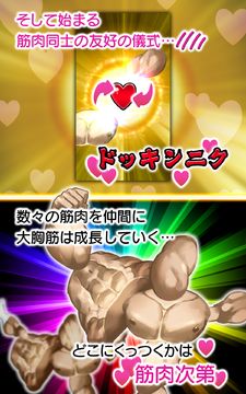 キンニクエスト 筋肉と筋肉と筋肉と呪われし筋肉 ภาพหน้าจอเกม