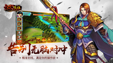 西域英雄 Game Screenshot